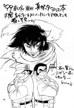 Page 27 of Cherry Girls Preparation