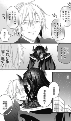 Page 103 of Hetare Maou to Tsundere Yuusha | 废柴魔王和傲娇勇者 Ch. 1-4