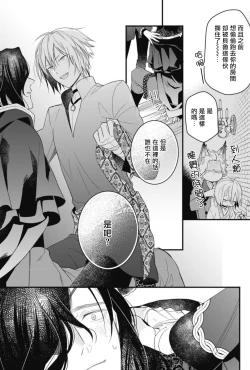 Page 106 of Hetare Maou to Tsundere Yuusha | 废柴魔王和傲娇勇者 Ch. 1-4