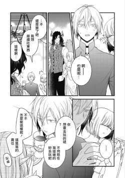 Page 126 of Hetare Maou to Tsundere Yuusha | 废柴魔王和傲娇勇者 Ch. 1-4