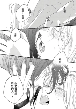 Page 149 of Hetare Maou to Tsundere Yuusha | 废柴魔王和傲娇勇者 Ch. 1-4