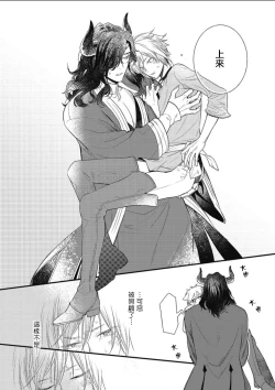 Page 15 of Hetare Maou to Tsundere Yuusha | 废柴魔王和傲娇勇者 Ch. 1-4