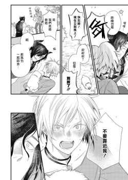 Page 29 of Hetare Maou to Tsundere Yuusha | 废柴魔王和傲娇勇者 Ch. 1-4