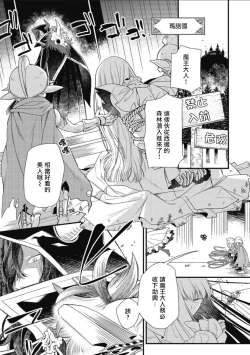 Page 2 of Hetare Maou to Tsundere Yuusha | 废柴魔王和傲娇勇者 Ch. 1-4