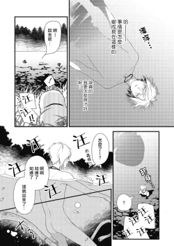 Page 36 of Hetare Maou to Tsundere Yuusha | 废柴魔王和傲娇勇者 Ch. 1-4