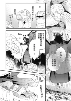 Page 42 of Hetare Maou to Tsundere Yuusha | 废柴魔王和傲娇勇者 Ch. 1-4