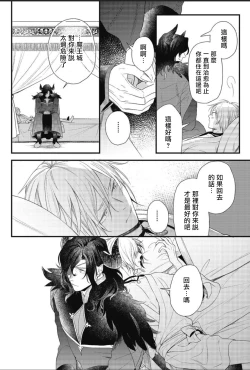 Page 45 of Hetare Maou to Tsundere Yuusha | 废柴魔王和傲娇勇者 Ch. 1-4