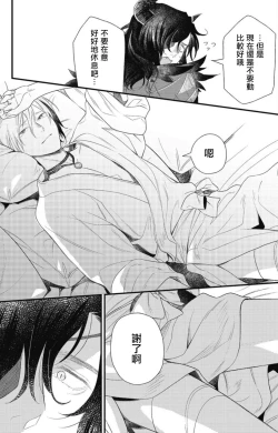 Page 46 of Hetare Maou to Tsundere Yuusha | 废柴魔王和傲娇勇者 Ch. 1-4