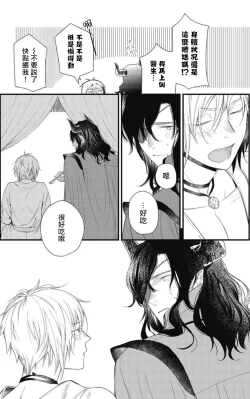 Page 54 of Hetare Maou to Tsundere Yuusha | 废柴魔王和傲娇勇者 Ch. 1-4