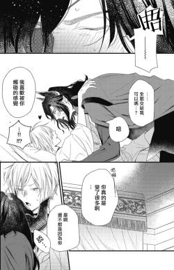Page 65 of Hetare Maou to Tsundere Yuusha | 废柴魔王和傲娇勇者 Ch. 1-4