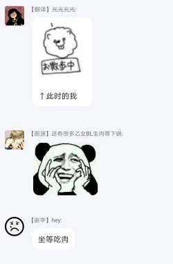 Page 76 of Hetare Maou to Tsundere Yuusha | 废柴魔王和傲娇勇者 Ch. 1-4