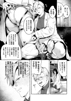 Page 12 of Ishiki Takai-kei Insei Shokushu Shidou Ochiyuku Pride. Vol. 2