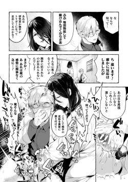 Page 14 of Ishiki Takai-kei Insei Shokushu Shidou Ochiyuku Pride. Vol. 2