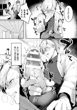 Page 8 of Ishiki Takai-kei Insei Shokushu Shidou Ochiyuku Pride. Vol. 2