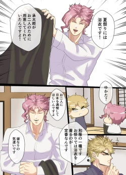 Page 7 of Mori no Oku Kara Otoko no Umekigoe ga Kikoeru ndaga...