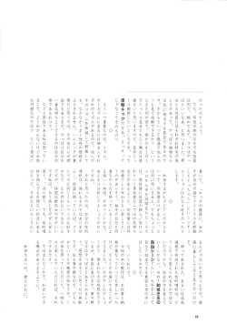 Page 24 of Tomoyo no Koi Sakura no Omoi