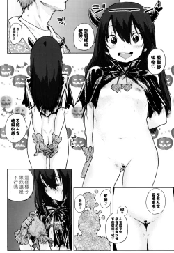 Page 2 of Oshama na Yousei Toranoana Kounyuu Tokuten 8P Shousasshi