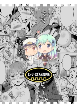 Page 25 of Boku no Mae dake Bitch na Suzuya Nee-chan