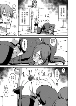 Page 11 of Majuu Teikoku Hishi Ge Otto no Tame ni Kairaku Goumon ni Taeru Boukoku no Ouhi