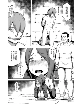 Page 6 of Majuu Teikoku Hishi Ge Otto no Tame ni Kairaku Goumon ni Taeru Boukoku no Ouhi