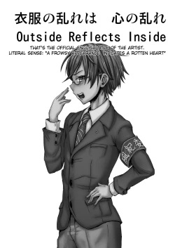 Page 3 of Ifuku no Midare wa Kokoro no Midare