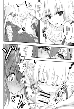 Page 8 of Moko Futa Keine