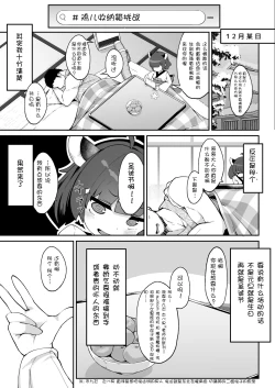 Page 18 of Kiritan no Tadashii Shitsuke-kata. | 切蒲英的正确使用方法