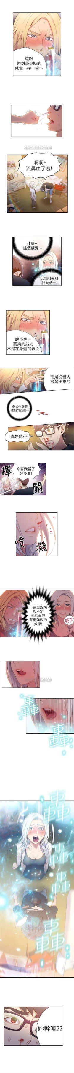 Page 52 of （周7）超导体鲁蛇（超级吸引力） 1-18 中文翻译（更新中）