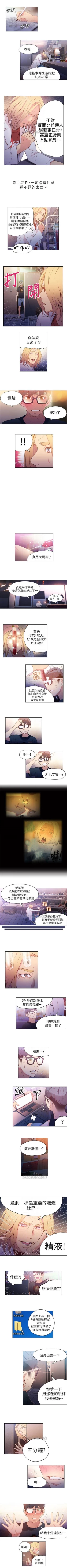 Page 61 of （周7）超导体鲁蛇（超级吸引力） 1-18 中文翻译（更新中）