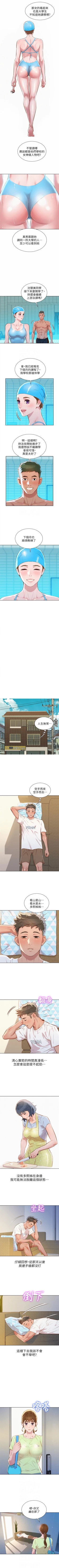 Page 309 of （周7）漂亮干姐姐  1-81 中文翻译 （更新中）