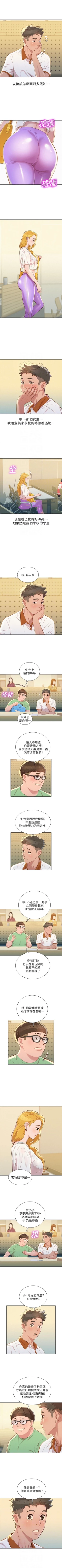 Page 321 of （周7）漂亮干姐姐  1-81 中文翻译 （更新中）