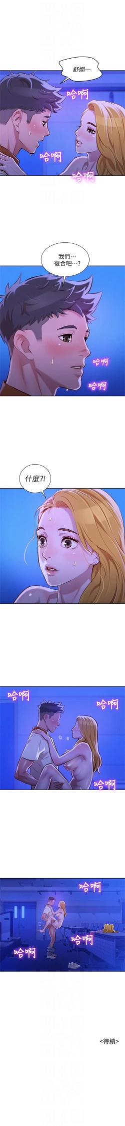 Page 345 of （周7）漂亮干姐姐  1-81 中文翻译 （更新中）