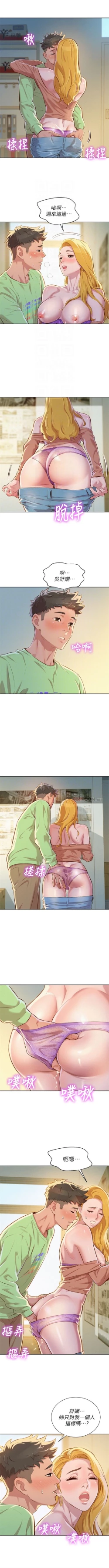 Page 384 of （周7）漂亮干姐姐  1-81 中文翻译 （更新中）