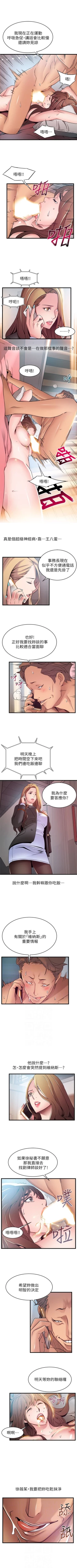 Page 280 of （周7）弱点 1-69 中文翻译（更新中）