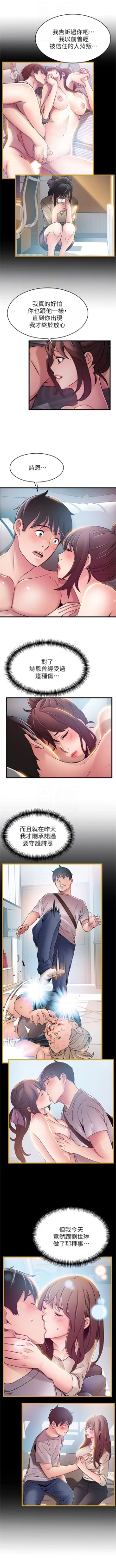 Page 297 of （周7）弱点 1-69 中文翻译（更新中）