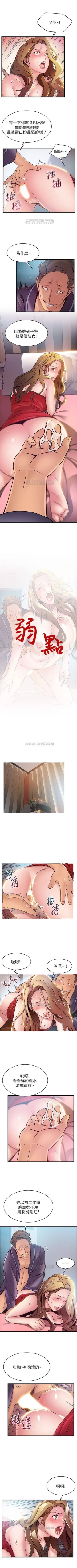 Page 359 of （周7）弱点 1-69 中文翻译（更新中）