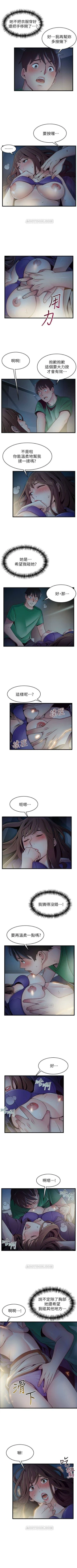 Page 386 of （周7）弱点 1-69 中文翻译（更新中）