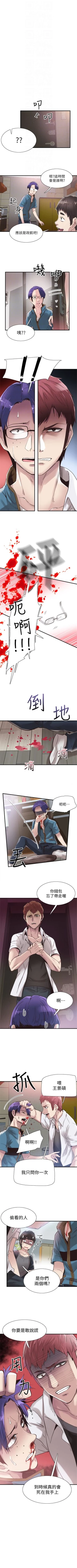 Page 128 of （周7）校园live秀 1-40 中文翻译（更新中）