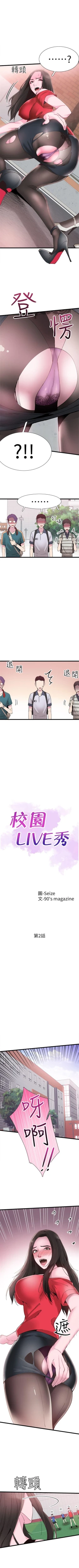 Page 12 of （周7）校园live秀 1-40 中文翻译（更新中）