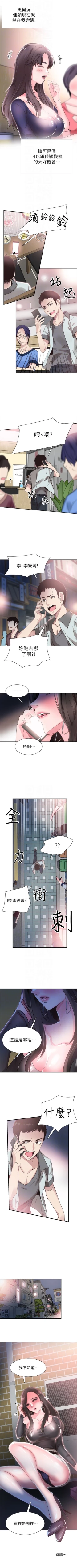 Page 147 of （周7）校园live秀 1-40 中文翻译（更新中）