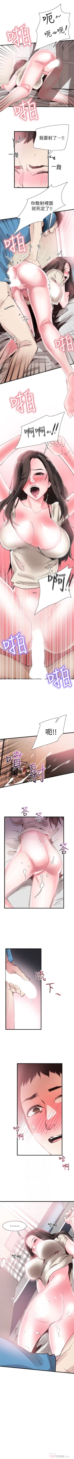 Page 193 of （周7）校园live秀 1-40 中文翻译（更新中）