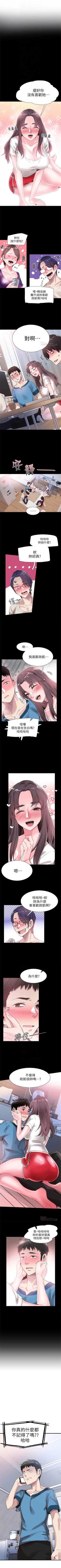 Page 210 of （周7）校园live秀 1-40 中文翻译（更新中）