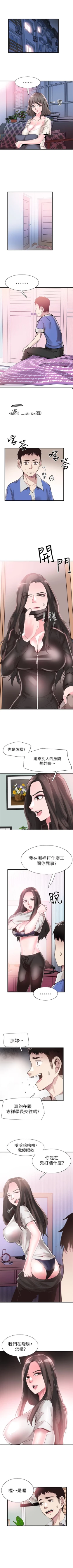 Page 232 of （周7）校园live秀 1-40 中文翻译（更新中）