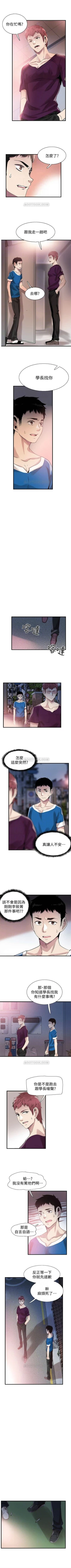 Page 265 of （周7）校园live秀 1-40 中文翻译（更新中）