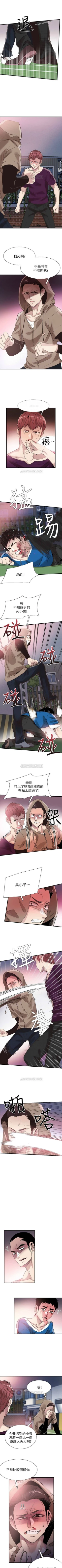 Page 271 of （周7）校园live秀 1-40 中文翻译（更新中）