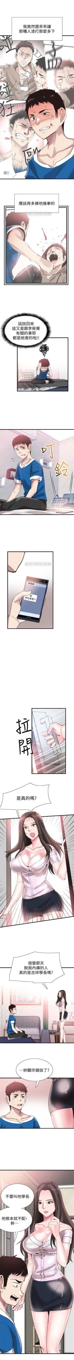 Page 278 of （周7）校园live秀 1-40 中文翻译（更新中）