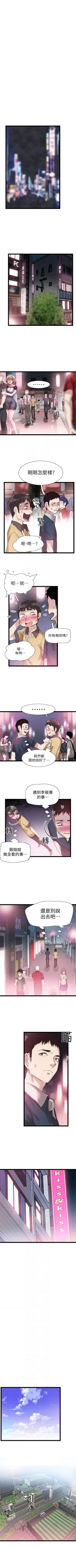 Page 69 of （周7）校园live秀 1-40 中文翻译（更新中）