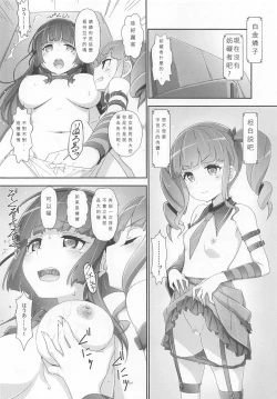 Page 21 of EroYoro? 9