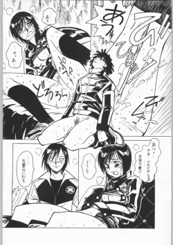 Page 23 of Nanami Tougarashi