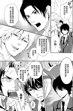 Page 5 of Kikumondomo o Tsuyo Sei Kyuuin de Gekokujou Ch. 1-2